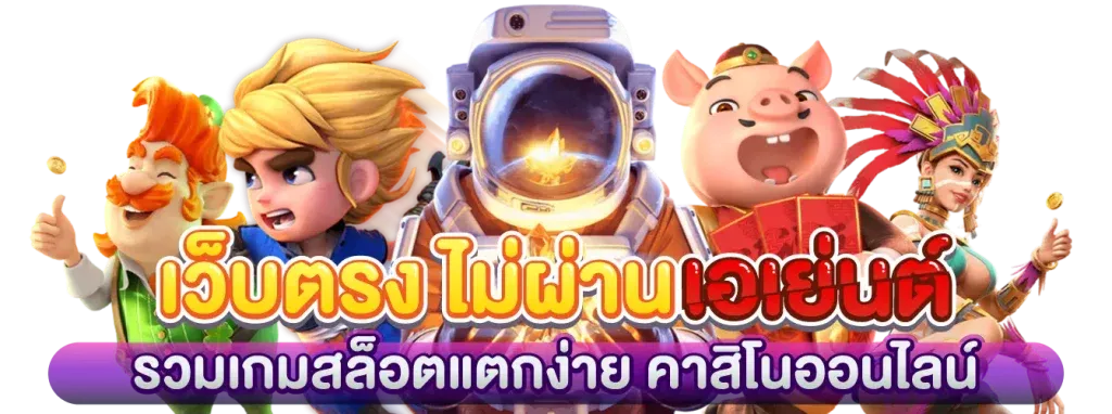 mac1bet สล็อตแตก 2025